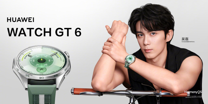 华为WATCH GT 6系列定档9月24日：华为史上续航最长